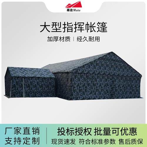 22×10指帐篷习带4个34耳房野营演拉挥练9-999住宿户×外大型指挥
