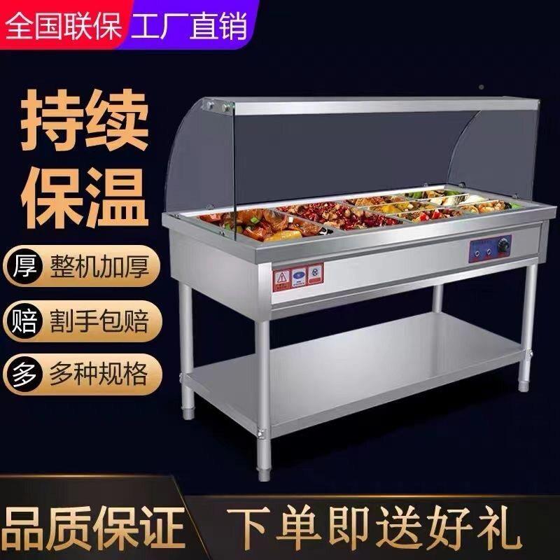 商用全封餐玻璃罩立式快餐保加餐温台MAGA-102热厅快车节能保温台