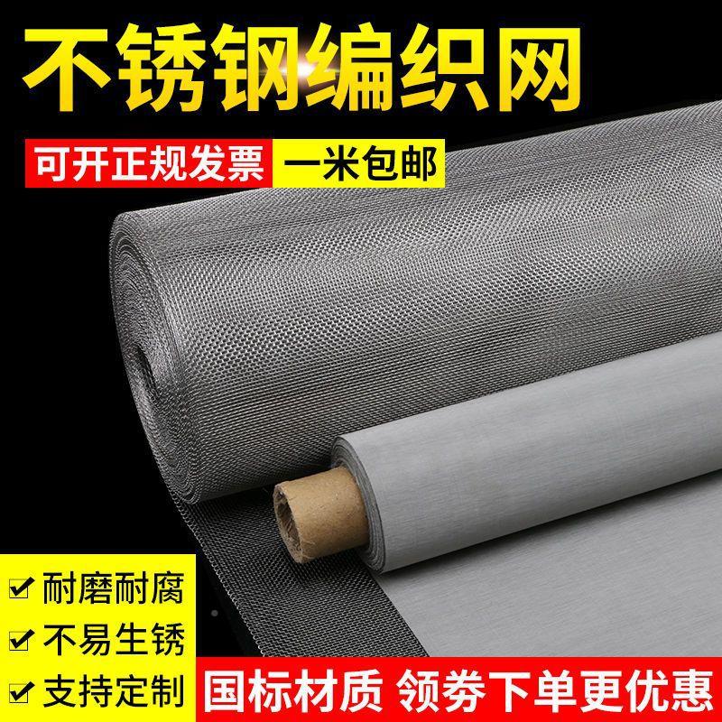 304不锈钢网25QCV目26目35目136目45目丝网90过2目140目60目20筛