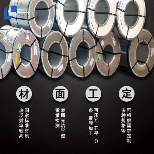 宝钢定尺DC51+DAZ1剪50敷铝瓦锌卷板 覆膜镀铝锌纵YAN彩涂卷楞板