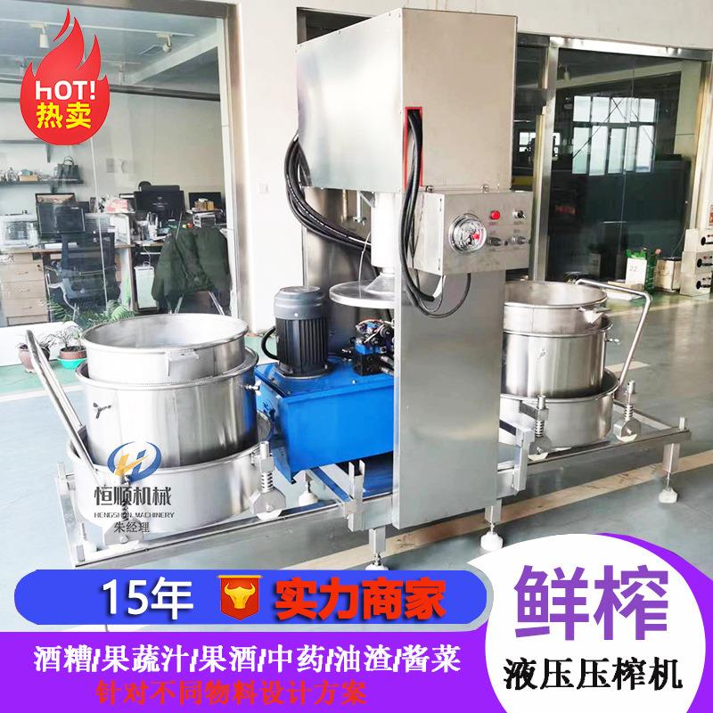 叶大中机药材鲜汁萃取压HS-100L榨机 浸泡咖滤啡粉过挤压 酒糟压