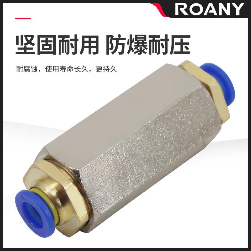 气动接铜接C头截C止阀C头V-01单向阀V-02止回阀V-0/04螺纹2分1分