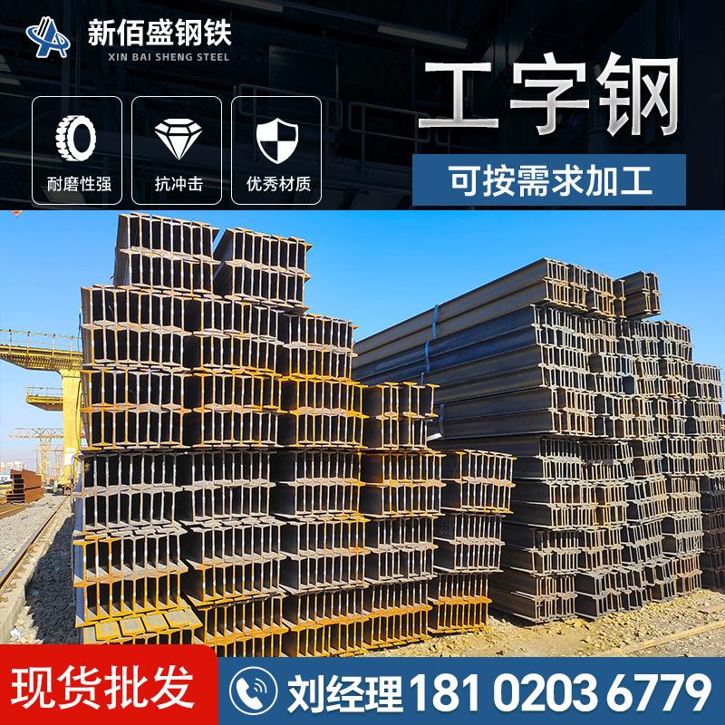 工筑字热轧H型钢 钢梁 Q355B 现货 槽钢 钢津西天柱角钢  建钢结