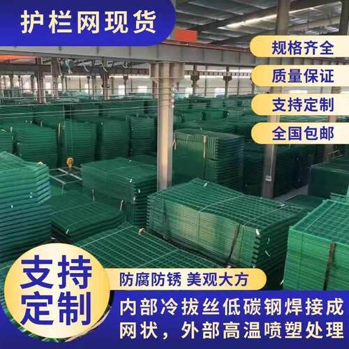 桃型护栏丝网围栏加粗机柱场防护铁隔网离网围墙TBU家用双边丝果