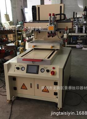 50705小00工厂直销大型丝印网机 单色电动平面丝印刷机 型平7面丝