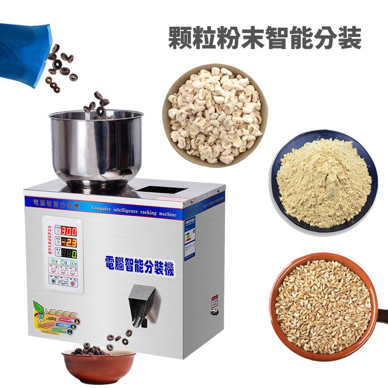 X机W全自动粉末分装灌机定量颗383粒K药粉调料咖啡装粉枸杞分装