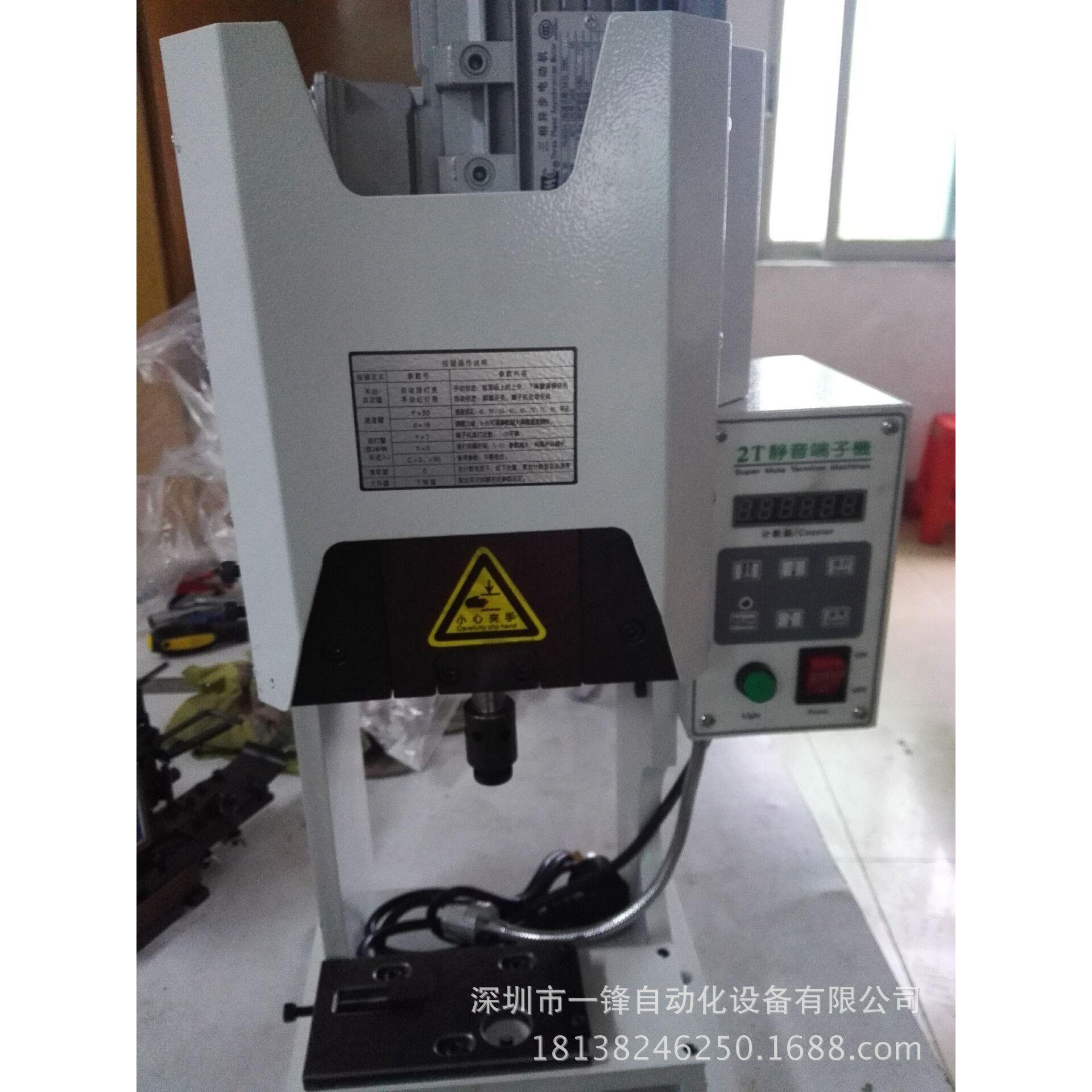 低价促销静音端子端机 接压YF－1.5t机 地环 圆环插配簧端子模具