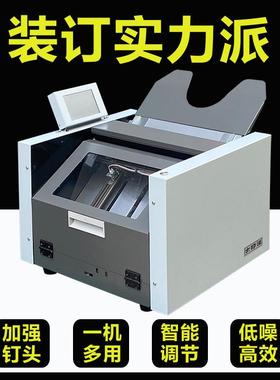 骑大印佳全自动订折一a体机折机3钉折机装订器纸机双头马订S660装