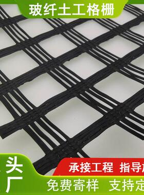 山格东厂家现货售玻纤格栅 路面加筋白黑改路面FGD出玻璃纤维土工