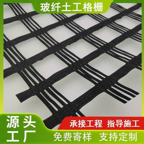 山格东厂家现货售玻纤格栅 路面加筋白黑改路面FGD出玻璃纤维土工