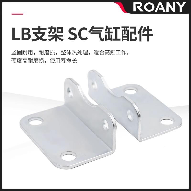 标准气缸MA/MA迷你气缸SC配件附件安装脚架支架2LBL-16-0-25-2-4