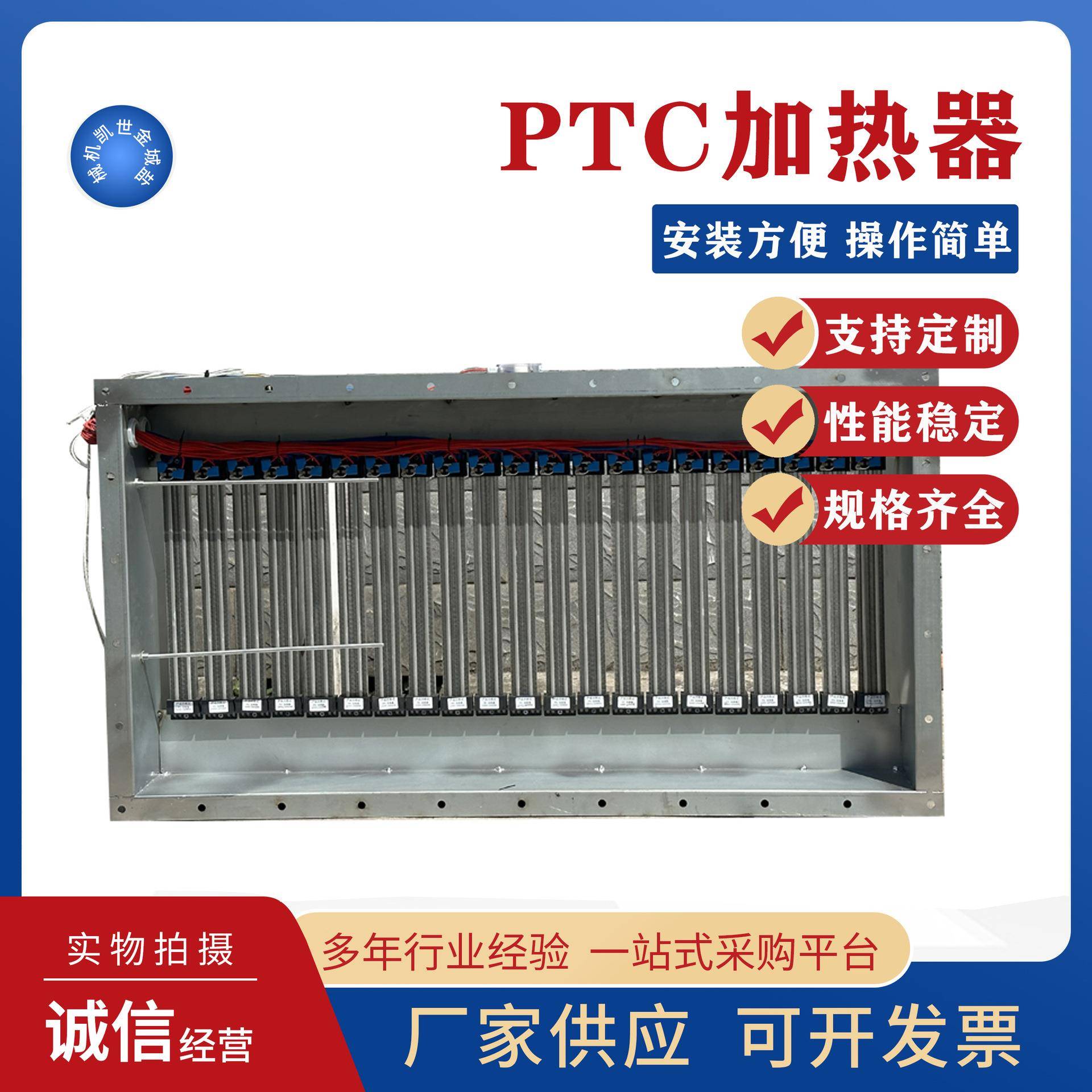 工业PT加热器框架风道PTC加热器场风管式空调C辅式助加热器养殖供