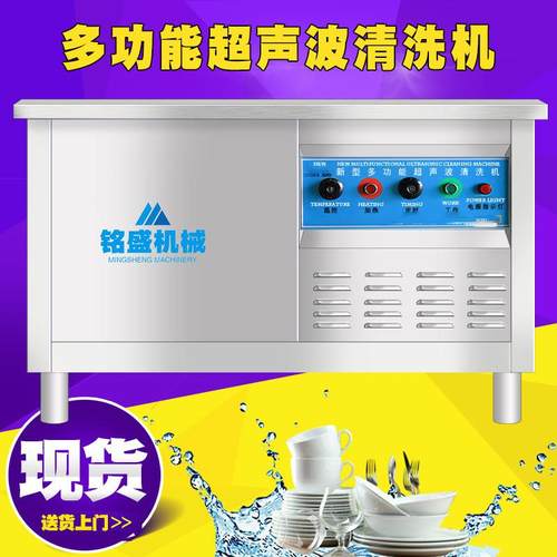 厂家生产多功能超声0波MOA洗碗机34锈钢塑料盒清洗机 餐 具清不洗