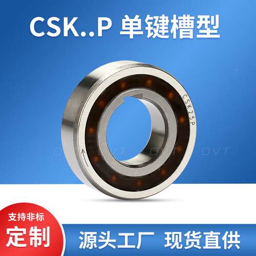 向轴 向离合器轴承 带止动键槽轴承 CNSK P BPP ASU承 B MAGA-102