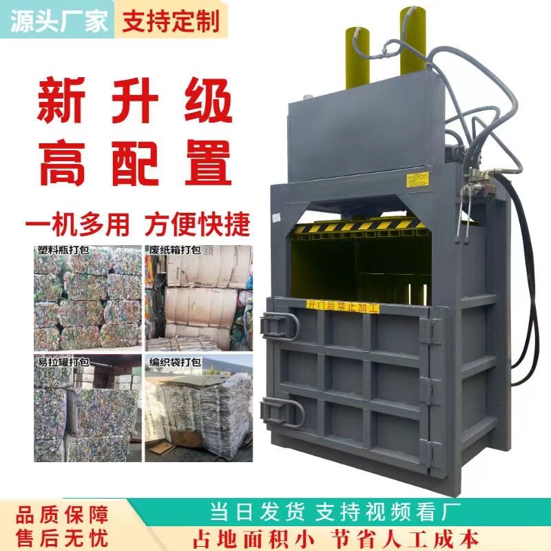 立式液压打包机半自动废纸箱饮料瓶易拉罐压缩机小型油漆桶压扁机