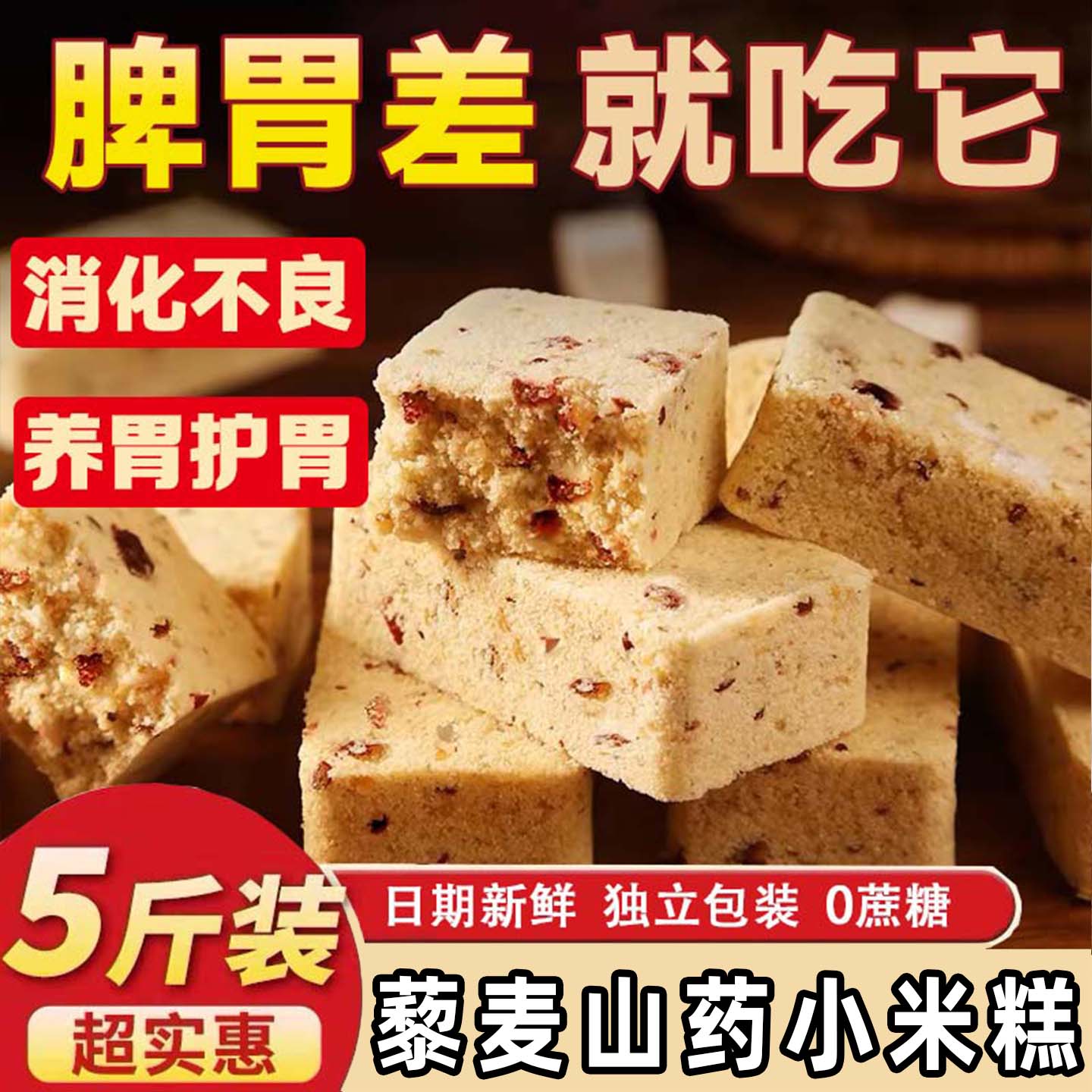 无糖食品适合养胃调理肠胃