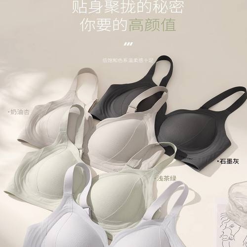 浪花V领冰肌凉感无痕提拉内衣女