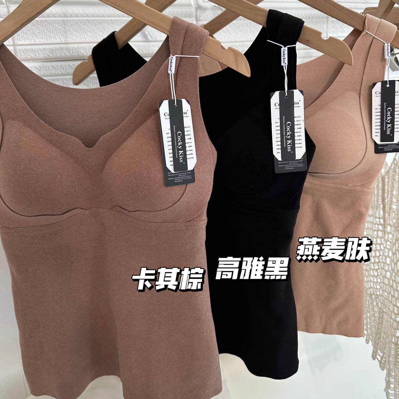 CockyKiss矫正背V领提拉保暖背心自带胸垫阳离子发热纤维打底内衣