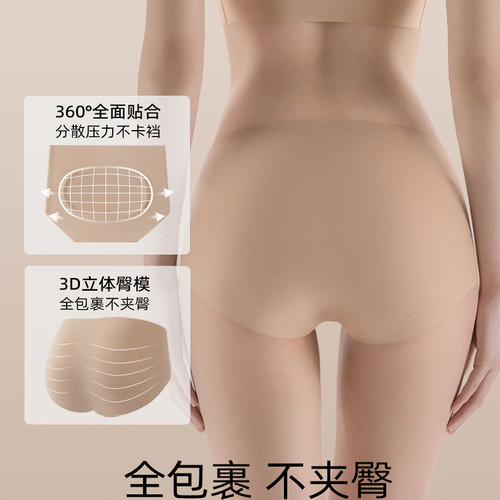 裸色无痕内裤夏天提臀内裤不卷边