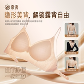 奈诱同款 隐形粉底液闪光肩带内衣女U美背露背冰皮凉感固定杯文胸