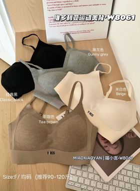 MIAOXIAOYAN维多利亚运动美背内衣小胸聚拢无痕无钢圈防下垂文胸