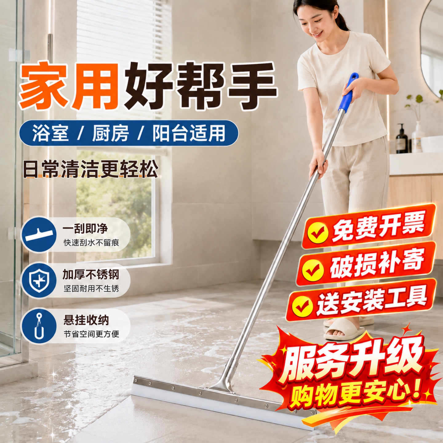 刮水器保洁商用大号硅胶地面地板刮车间卫生间厨房酒店工厂扫把