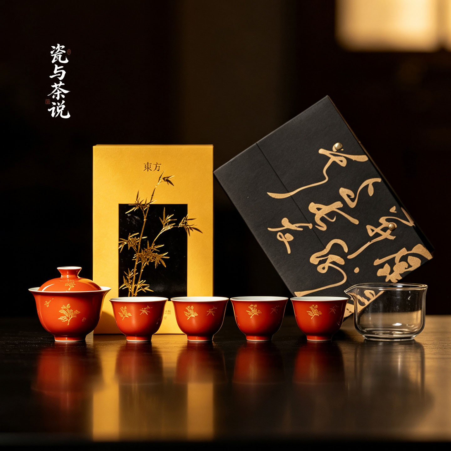 竹韵鎏金高档茶具礼盒中秋送礼