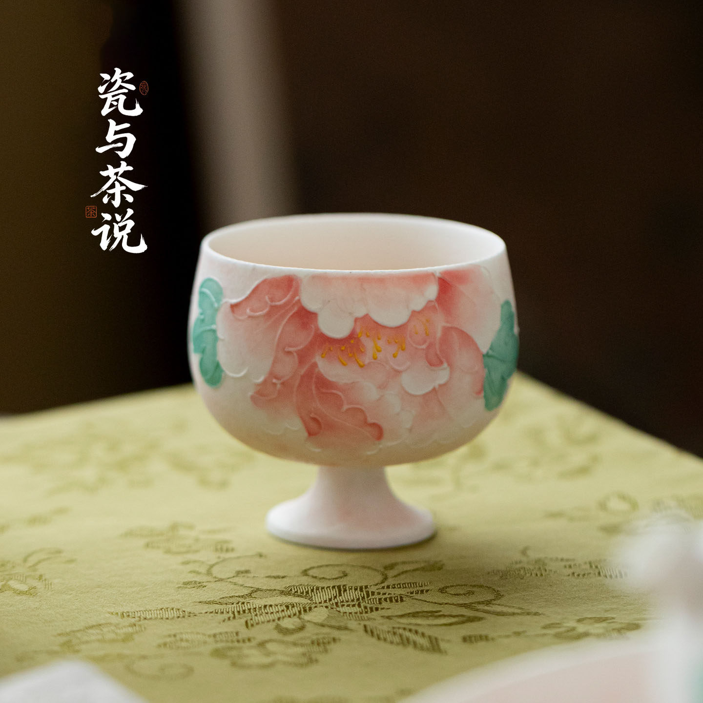 釉下彩浅粉牡丹陶瓷主人杯 家用大号高脚茶杯女士个人专用茶具,餐饮具,茶杯,淘宝优惠券,粉丝福利购,淘宝优惠卷