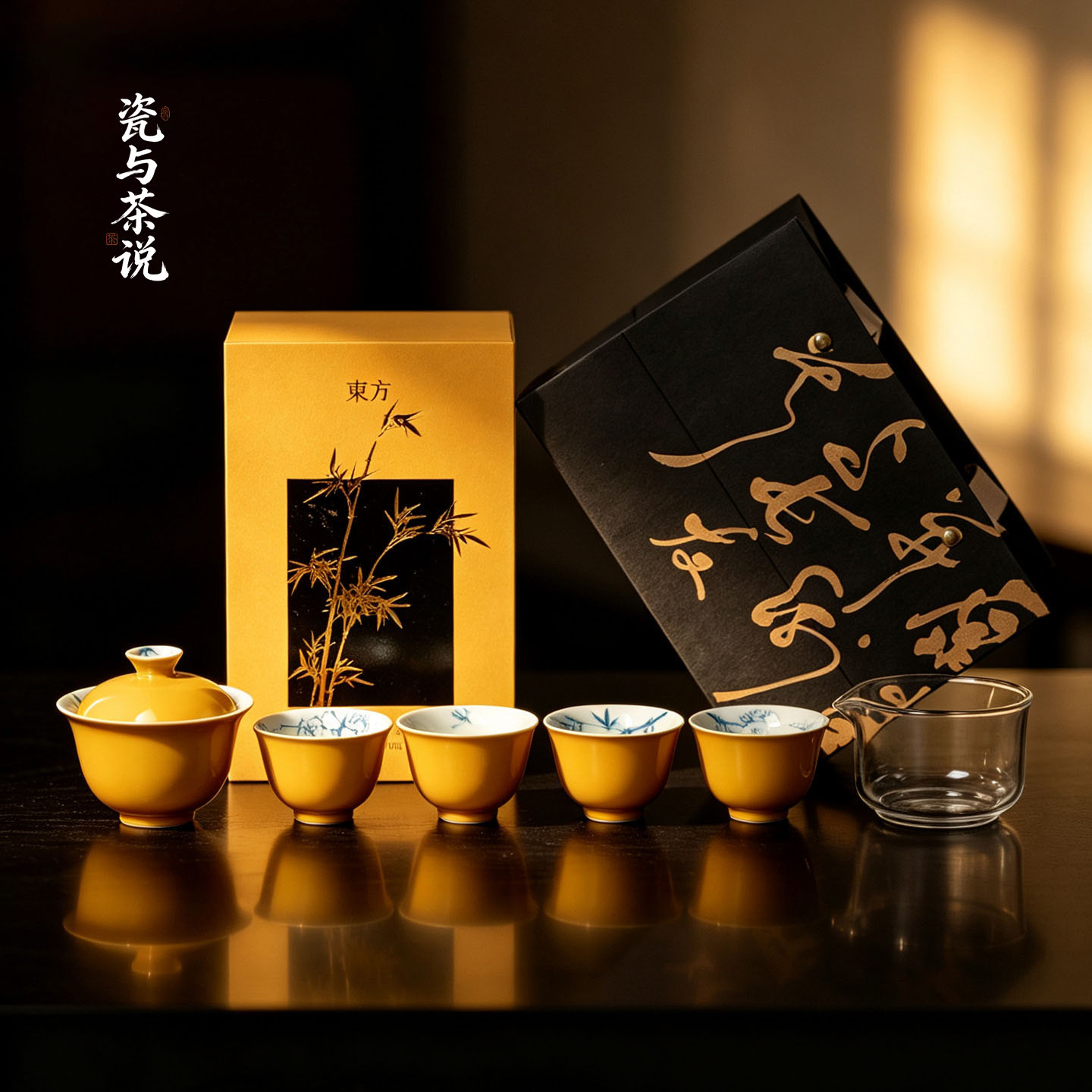 竹子黄釉盖碗套装功夫茶具梅兰品茗杯礼盒家用中秋伴手礼茶具