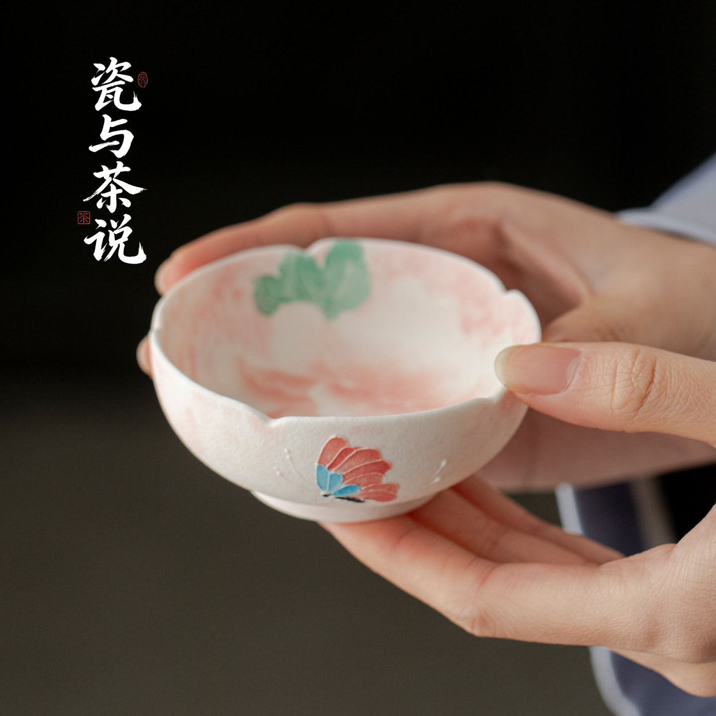 釉下彩浅粉牡丹陶瓷茶杯 家用花口主人杯高颜值品茗杯功夫茶具,餐饮具,茶杯,淘宝优惠券,粉丝福利购,淘宝优惠卷