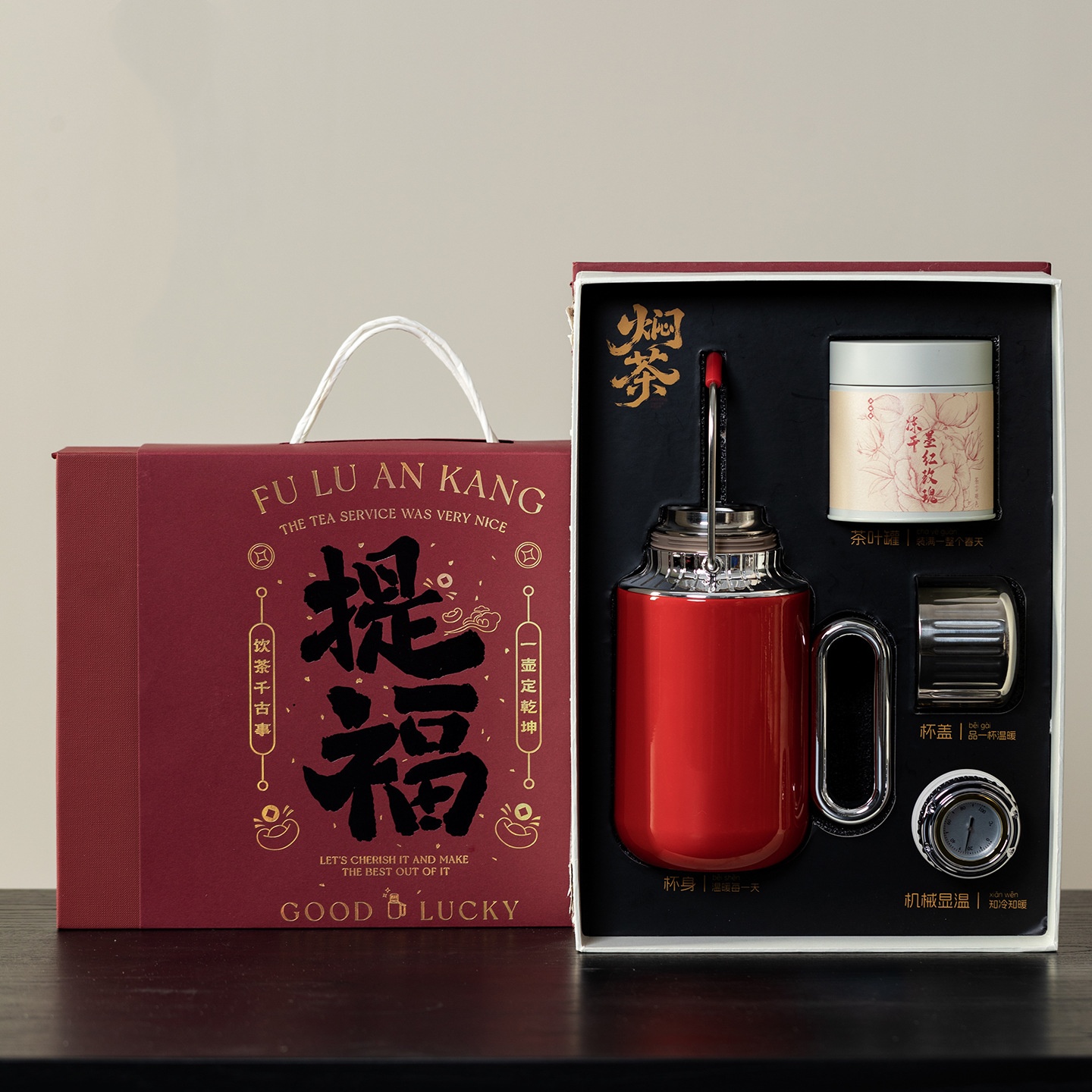 新年礼物提梁保温焖茶壶礼盒