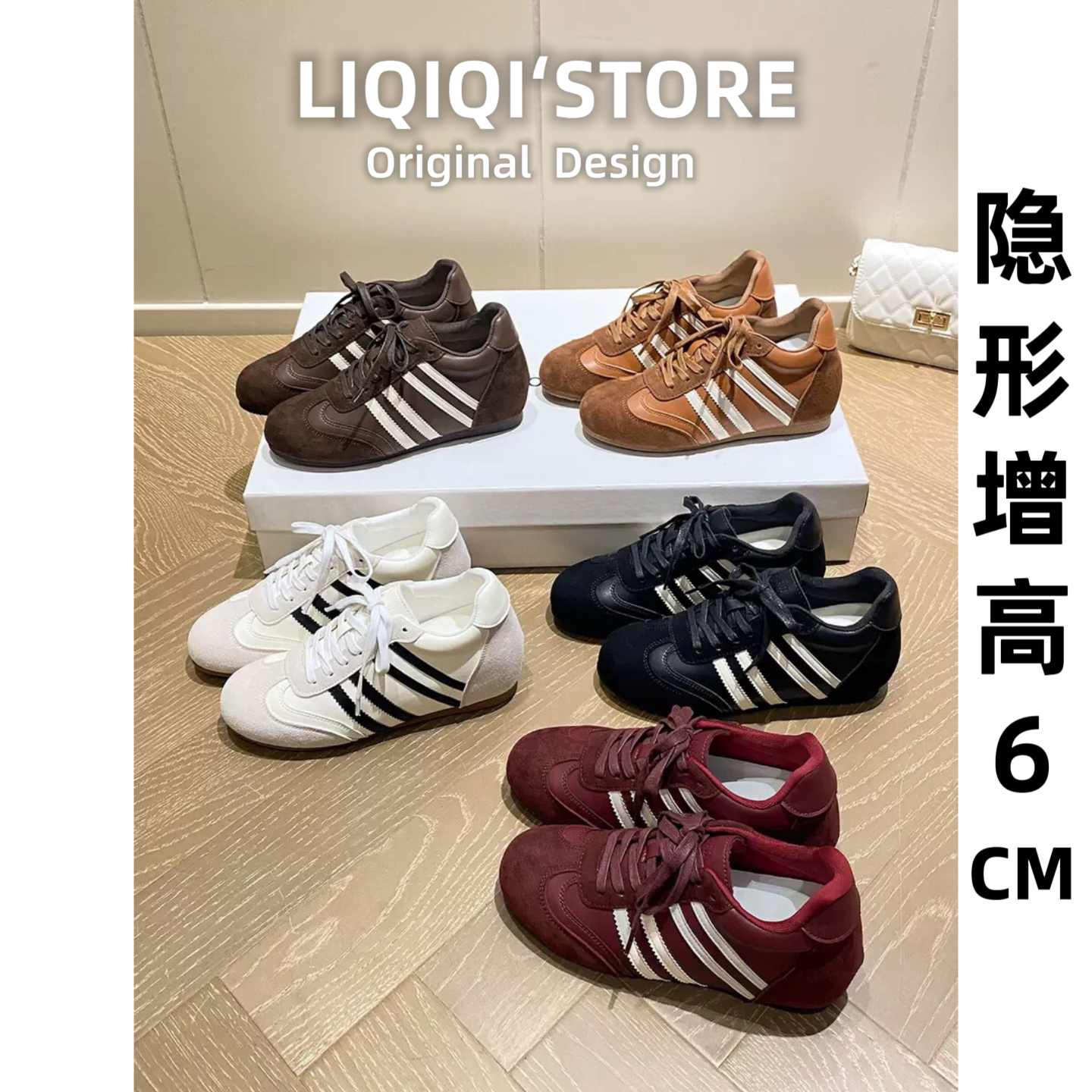 真皮内增高6cm德训女鞋百搭图片