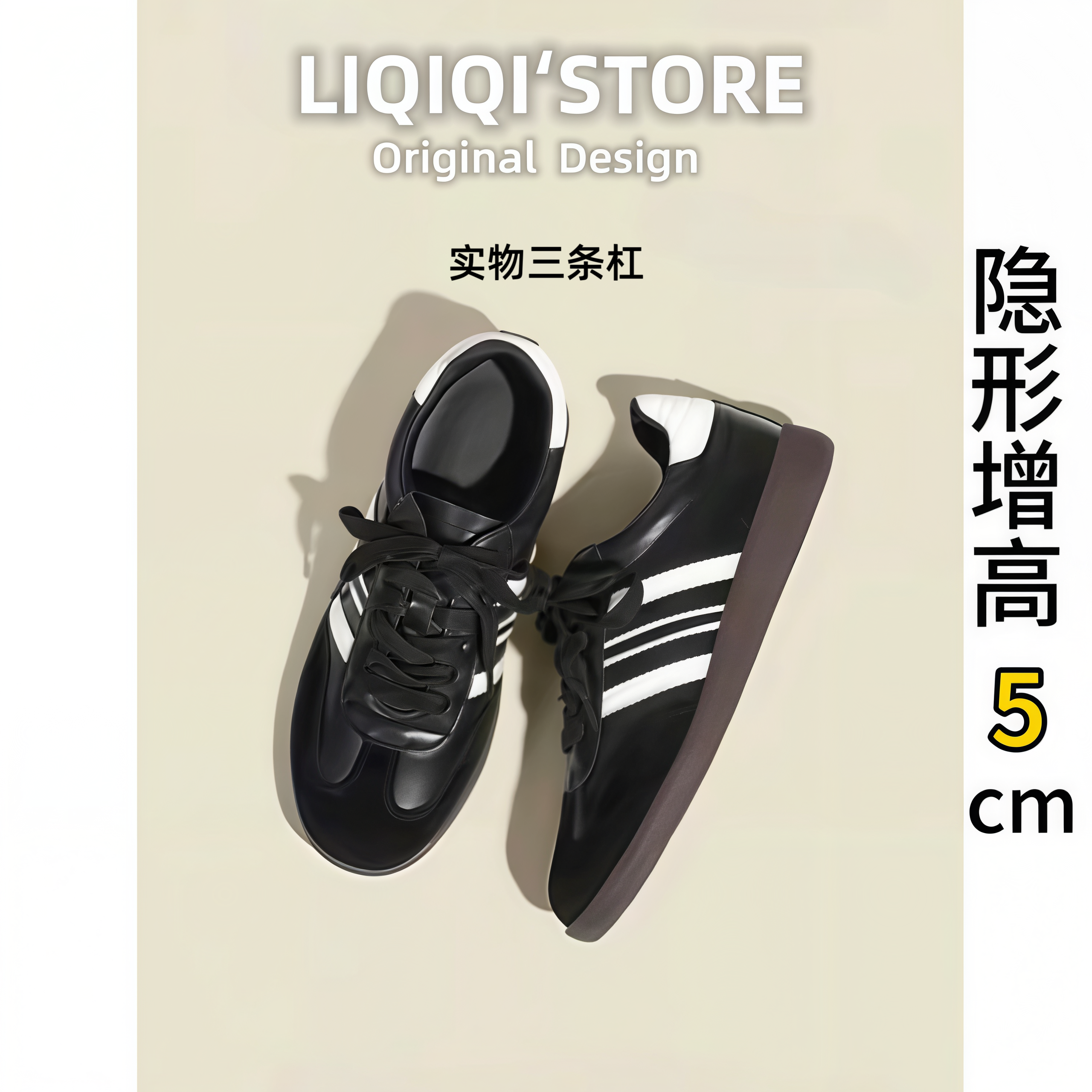 真皮复古黑色德训鞋女内增高5cm休闲运动板鞋拼色条纹