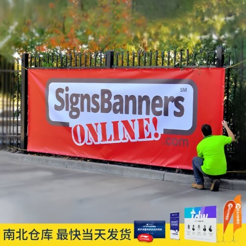 广告横幅定做防风网格布喷绘布
