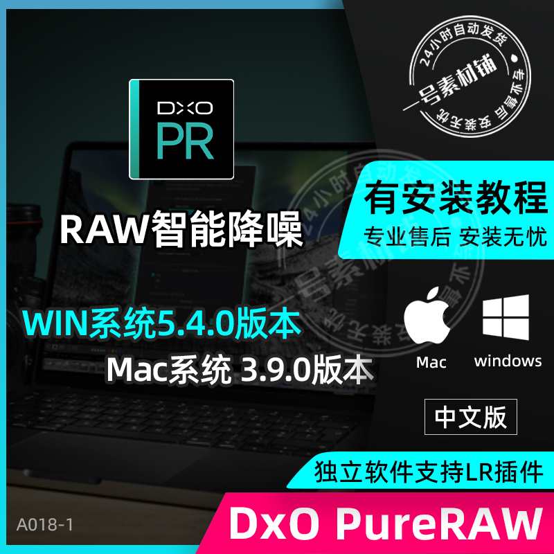 DxOPureRAW5.4.0中文版