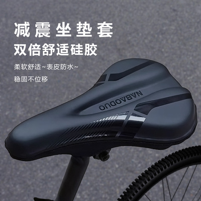 适用捷安特atx620/660/720/810/830自行车座垫硅胶防屁股痛坐垫套