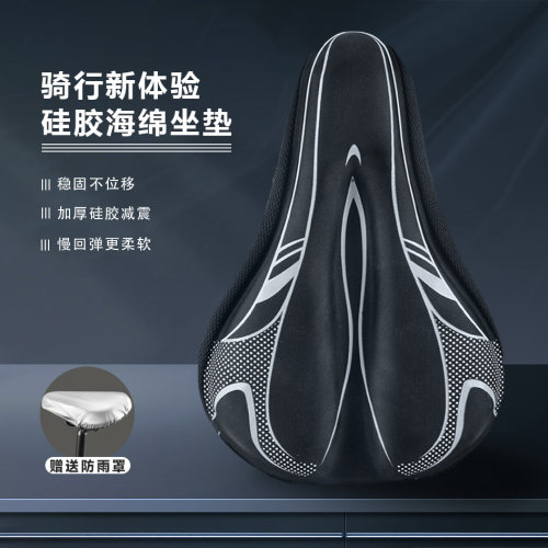 适用喜德盛自行车坐垫套超软加厚硅胶座套山地车防屁股痛座椅套