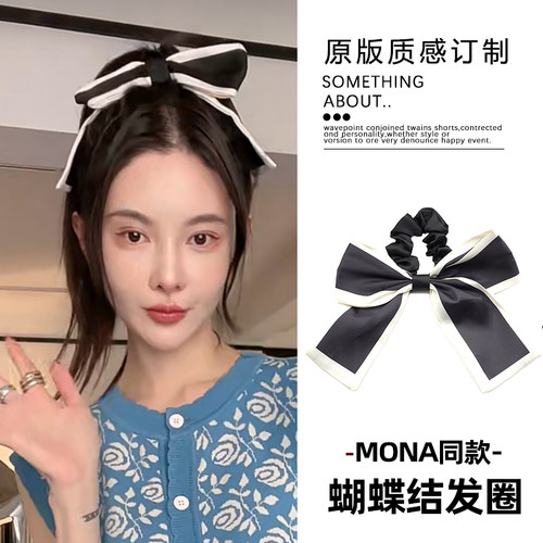 mona张绮贤同款黑色蝴蝶结发圈发饰夏季高级感后脑勺扎低马尾发圈