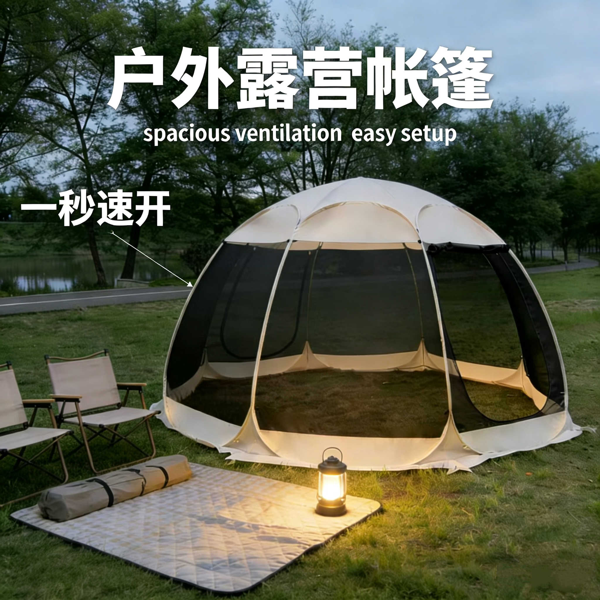 户外网纱帐篷露营蚊帐自动速开穹顶天幕防晒遮阳庭院防蚊虫凉棚