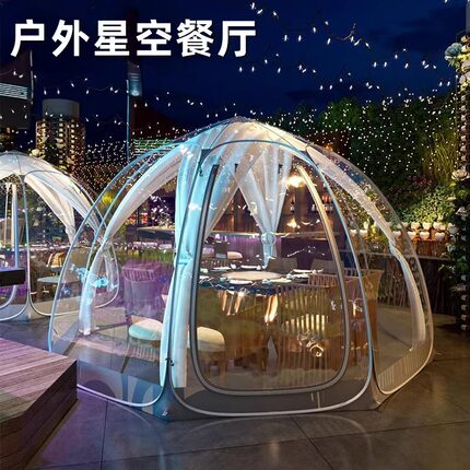 户外星空房泡泡屋球形帐篷室外冬季阳光房网红餐饮蒙古包野营过夜