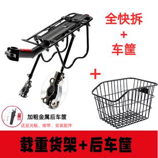 适用捷安特atx660自行车后座架置物筐山地车后座架可载人配件大全