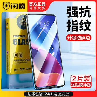 闪魔适用红米K70e/K60/K50钢化膜小米RedmiK40pro+por手机贴膜K30i至尊版冠军K40s游戏增强k6o高清蓝光K20pr0