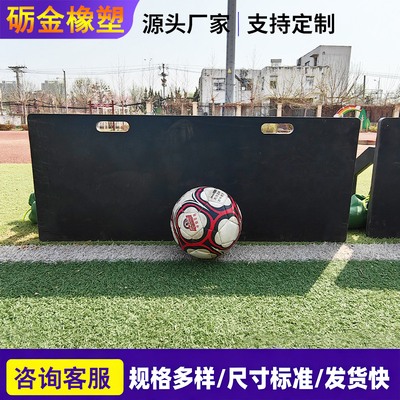 足球训练回弹挡板可折叠PE环保