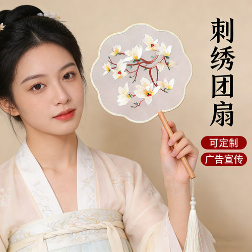 中式苏绣双面绣古风刺绣团扇