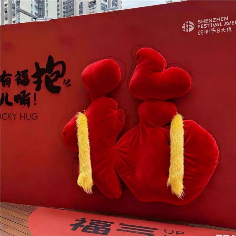 中秋限定抱抱福毛绒美陈商场打卡拍照背景墙亲子互动抱福气装饰