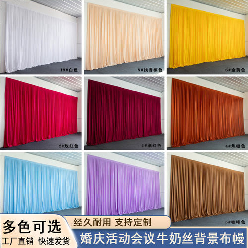 婚庆背景纱幔牛奶丝舞台幕布直播网红求婚布幔幼儿园生日场景白纱