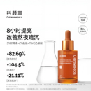 科颜萃双抗精华提亮抗初老虾青素减黄提亮抗氧精华液