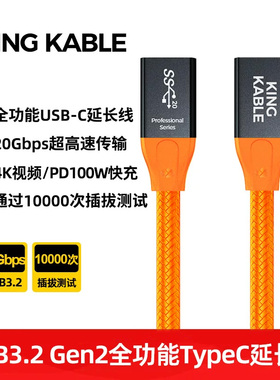 KingKable超高速USB3.2 Gen2x2全功能TypeC数据线弯头USB3.1公对母延长线取代固线器适用于富士佳能索尼相机