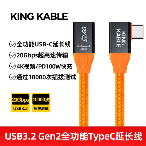 kingkable公对母延长线富士