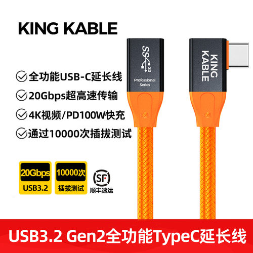 kingkable公对母延长线富士